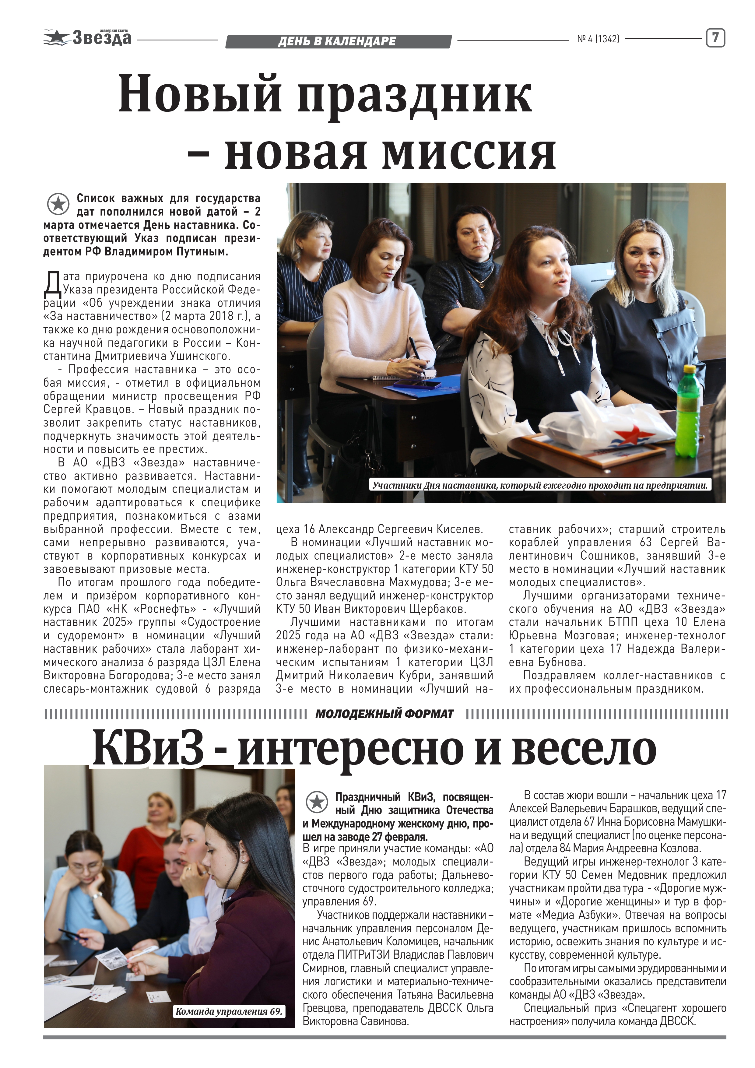 танкер