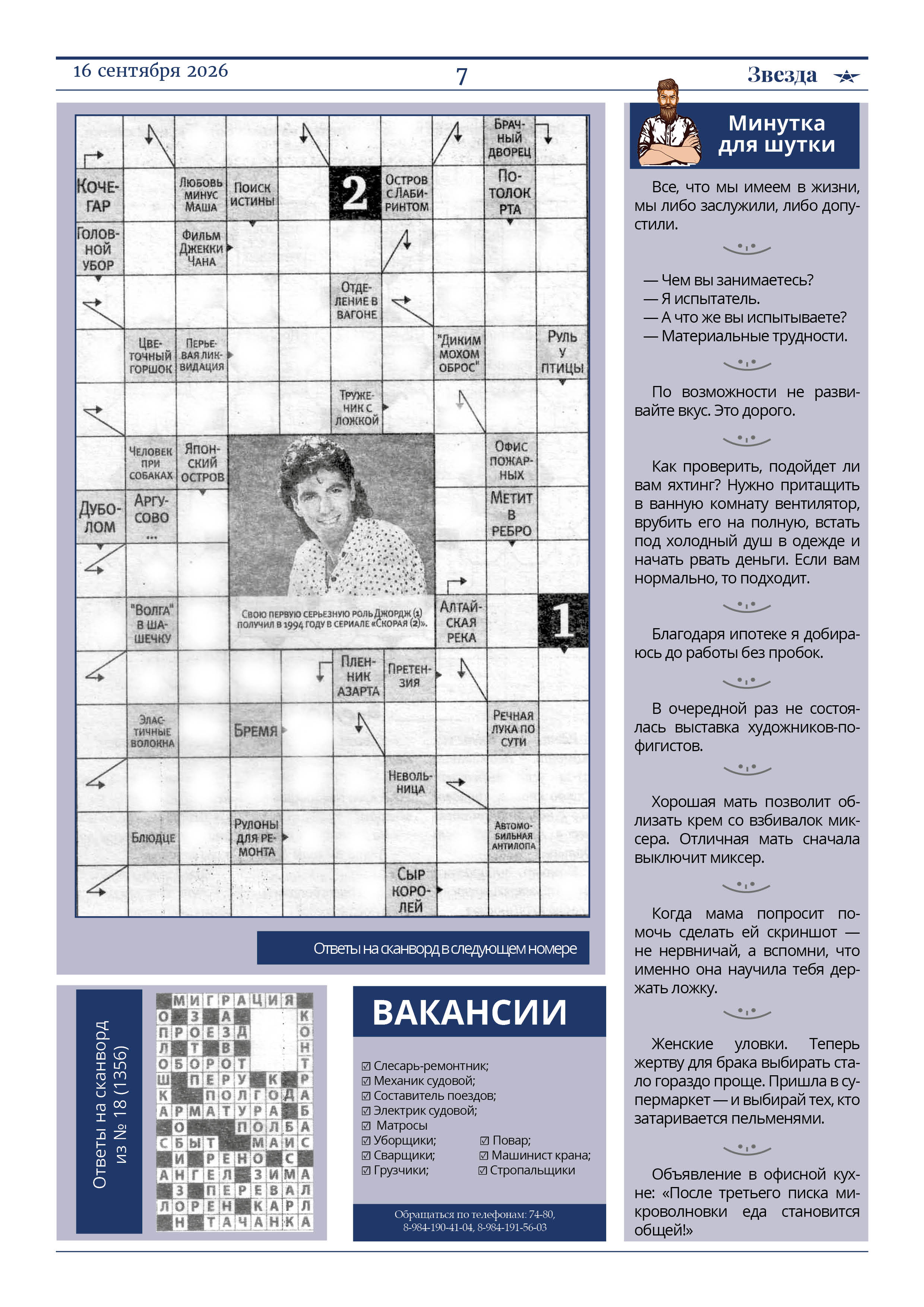 танкер