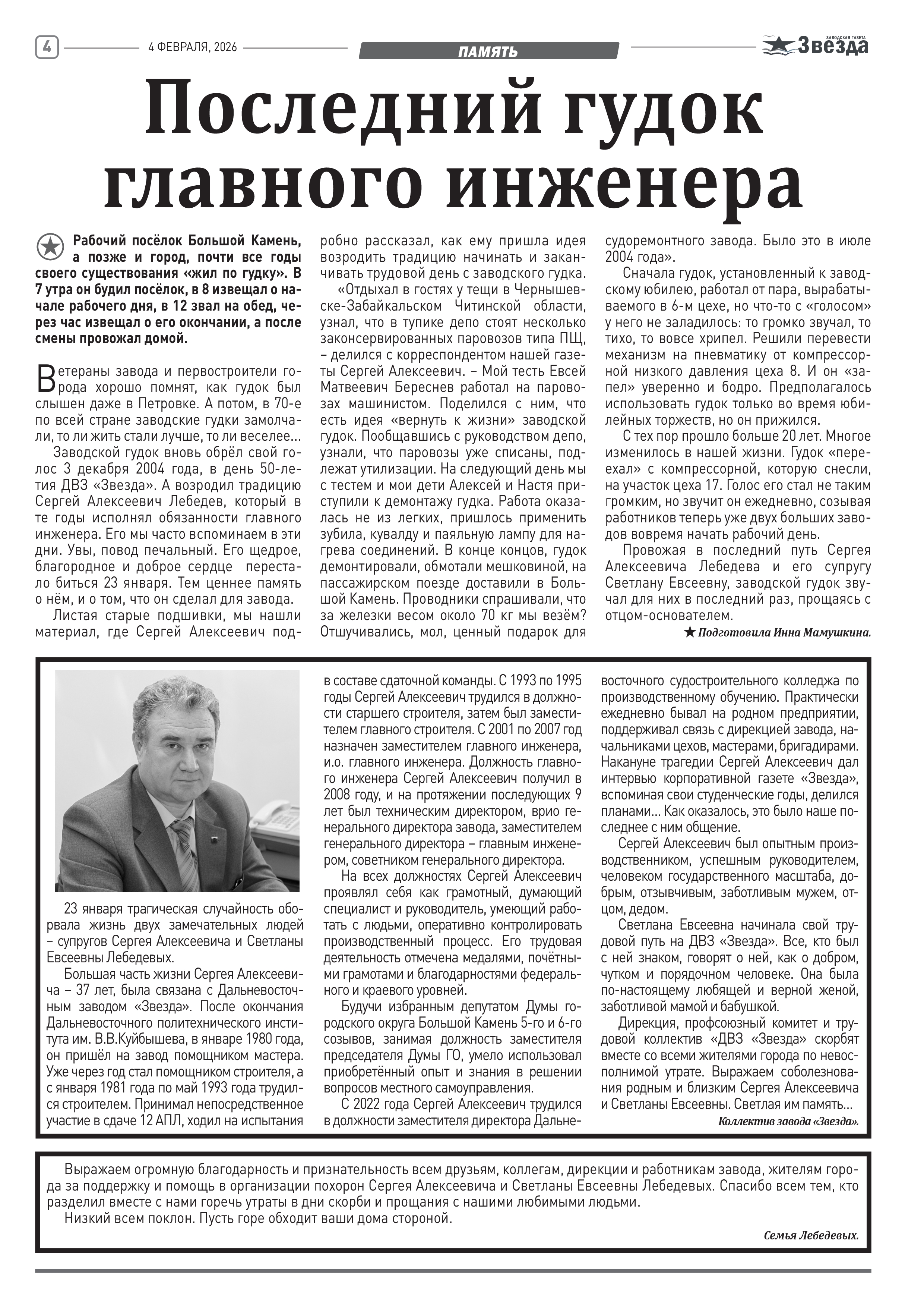 танкер